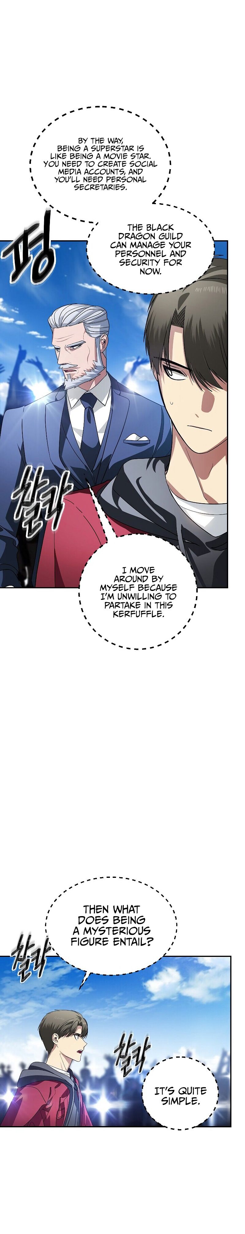 SSS-Class Suicide Hunter, Chapter 45 image 05